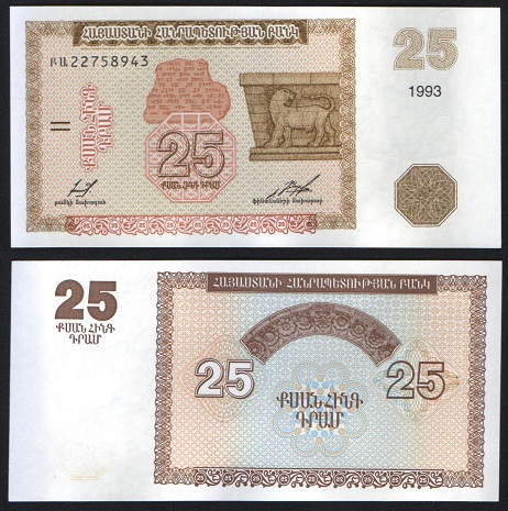 ARMENIY-25-DRAM-1993.jpg