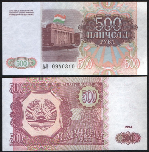 Таджикский 500. 5000 Рублей Таджикистан 1994.