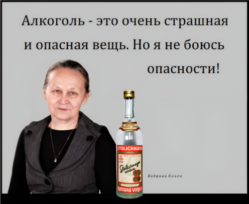 004 Анекдот, Боброва Ольга. ч