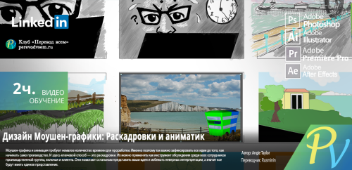 3633.[Lynda] Motion Graphic Design Storyboards and Animatics