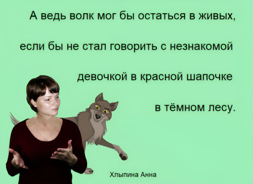 307 Анекдот, Анна Хлыпина. ч
