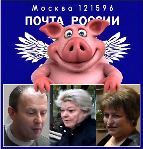 Плакат ПОЧТА РОССИИ. ч