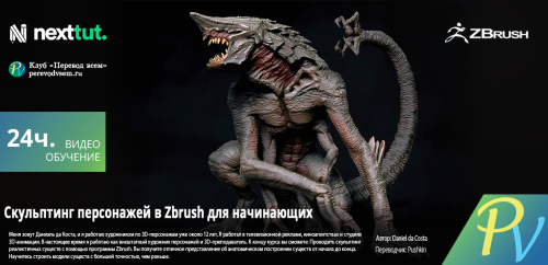 3737.Udemy-Learn-to-Sculpt-Creatures-in-Zbrush-for-Beginners.png