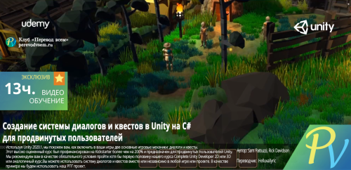 3779.Udemy-Unity-Dialogue--Quests-Intermediate-C-Game-Coding.png