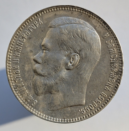 1 рубль 1897а