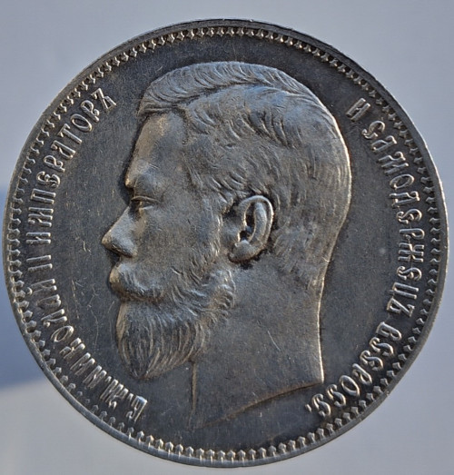 1 рубль 1898 а
