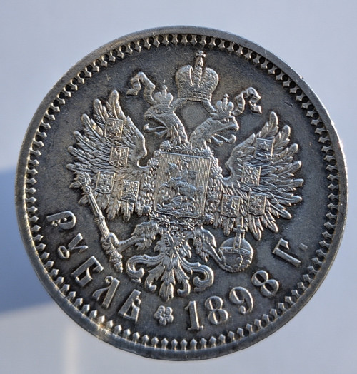 1 рубль 1898 р