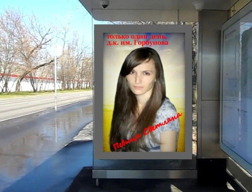Реклама на остановках общественного транспорта. ч