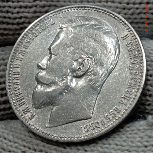 РИ 1899 1 рубль ФЗ 4