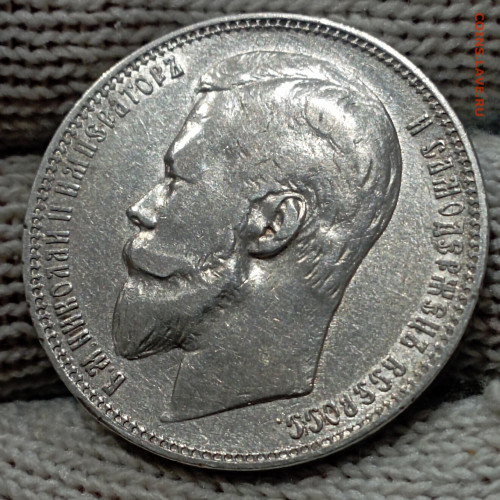 РИ 1899 1 рубль ФЗ 5