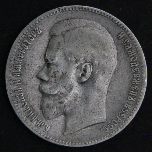 РИ 1898 1 рубль АГ
