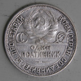 SSSR-1927-50-KOPEEK-PL_5