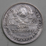 SSSR-1927-50-KOPEEK-PL_6