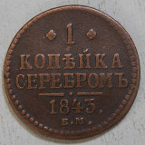1-KOPEIKA-1843