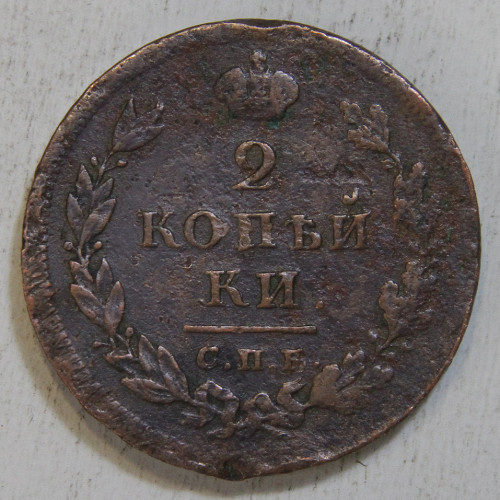 2-KOPEIKI-1861.jpg