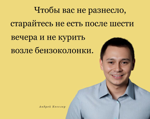 511. Анекдот, Кесслер Андрей. ч